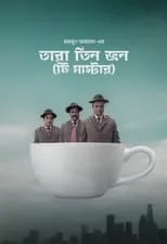 Película Tara Tinjon: Tea-Master