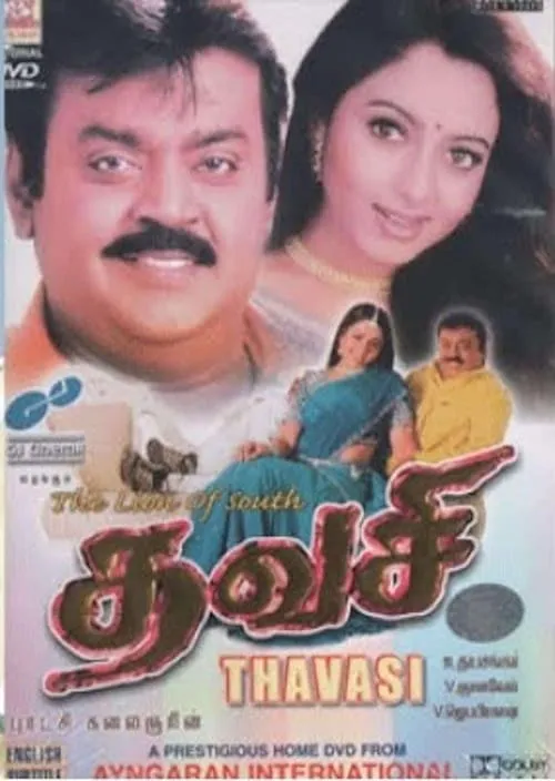 Poster de தவசி