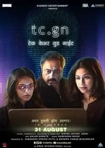 Poster de la película tc.gn टेक केयर गुड नाईट - Películas hoy en TV