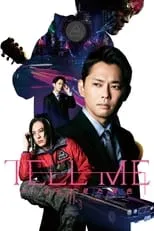 Póster de la película TELL ME ～hideと見た景色～