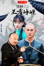 Haoran Sun es Tie Qiansan en Ten Tigers of Guangdong