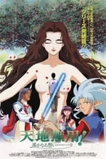 Tenchi Forever! portada