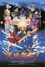 Póster de la película Tenchi Muyo! - Tenchi Enamorado