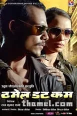 Película Thamel.com　ठमेल डट कम