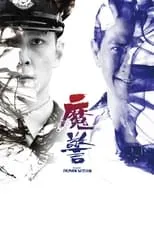 Luk Man-Wai interpreta a Criminal Investigation Department (CID) en That Demon Within