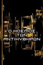 Dilly Barlow es Self - Narrator en The Antikythera Mechanism: Decoding an Ancient Greek Mystery