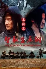 Película The Attack of HUANGNI GANG