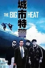 Póster de la película The Big Heat