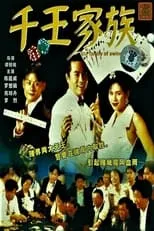 Ting-Wai Chan interpreta a  en The Family of Swindler King