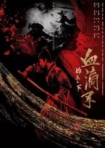 Zhang Hengyu es  en The Flying Guillotine