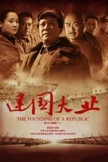 Wang Xueqi interpreta a Li Zongren en The Founding of a Republic