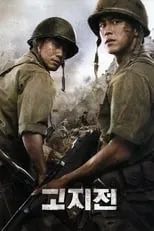 Poster de la película The Front Line - Películas hoy en TV