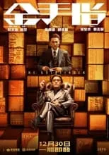 Michael Ning interpreta a Ren Chong en The Goldfinger (Jin shouzhi)