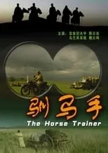 Wei Daming es  en The Horse Trainer