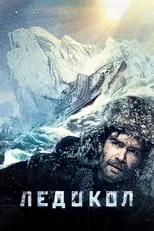 Póster de la película The Icebreaker