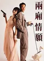 Kwai Chung interpreta a Bodyguard to Lun's former partner en The Killer's Love