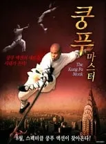 Poster de The Last Kung Fu Monk