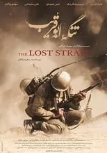 Poster de la película The lost strait - Películas hoy en TV