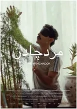 Sharukh Kavousi interpreta a  en The Manchador