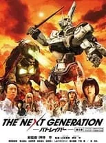 THE NEXT GENERATION パトレイバー 第3章 portada