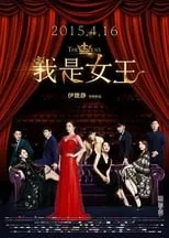 Poster de The Queens