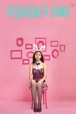 Poster de la película The sales girl - Películas hoy en TV