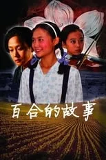 Wang Xinyu es  en The Story of Lily