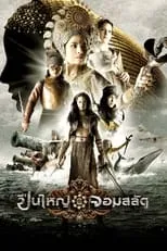 Poster de la película The Tsunami Warrior - Películas hoy en TV