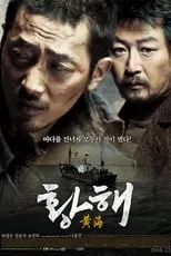 Poster de la película The Yellow Sea - Películas hoy en TV