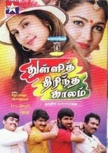 Película Thulli Thirintha Kaalam