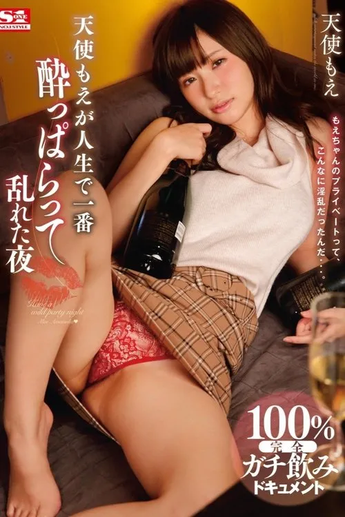 Poster de 天使もえが人生で一番酔っぱらって乱れた夜