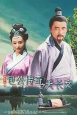 Jelly Xu Jie es  en Tian Chang Baogong Legend Case