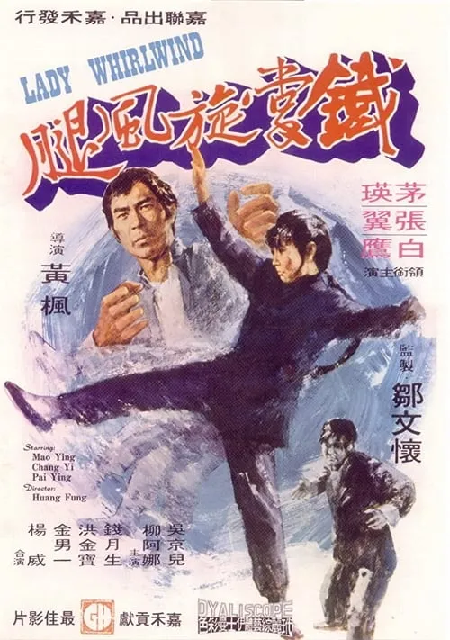 Yeung Wah interpreta a Thug (uncredited) en 鐵掌旋風腿