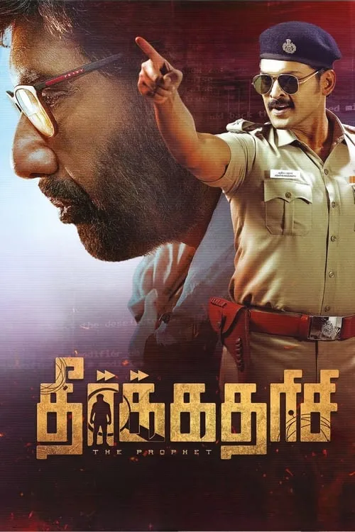 Poster de la película தீர்க்கதரிசி - Películas hoy en TV