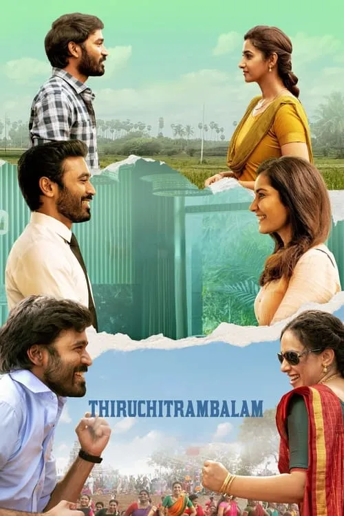 Película திருச்சிற்றம்பலம்