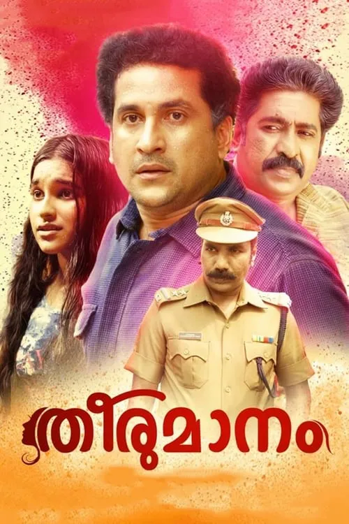 Póster de തീരുമാനം