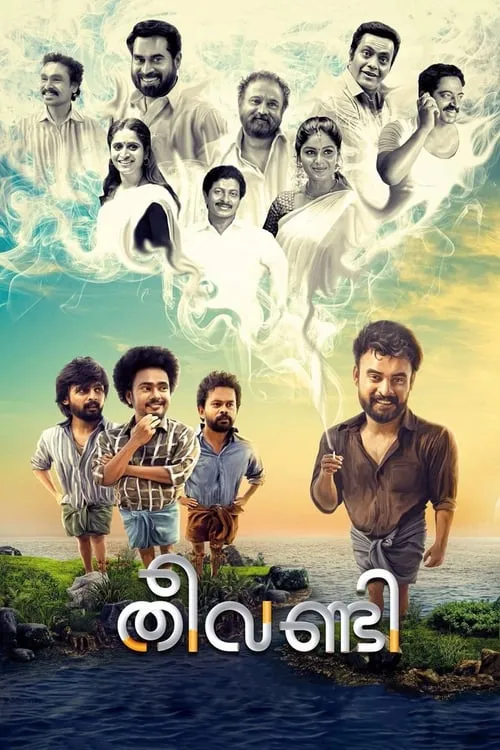 Póster de തീവണ്ടി