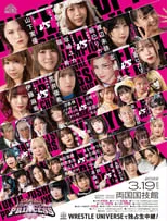 Poster de la película TJPW Grand Princess '22 - Películas hoy en TV