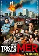 佐野勇斗 en la película ???TOKYO MER~???????~