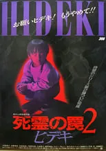 Tokyo Snuff 2 portada