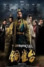 Bao Jianfeng interpreta a Lu Bu en Tong que tai (Los asesinos)