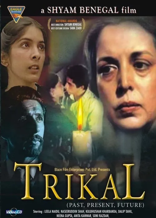 Película त्रिकाल