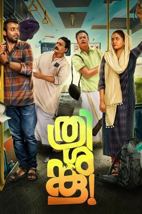 Portada de ത്രിശങ്കു