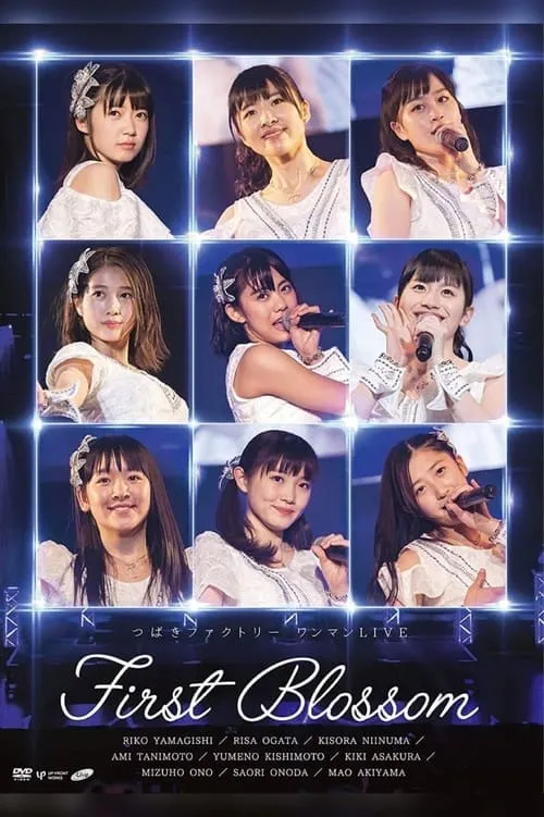 Póster de la película つばきファクトリー ワンマンLIVE ～First Blossom～