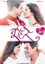 Poster de Tu Hi Re