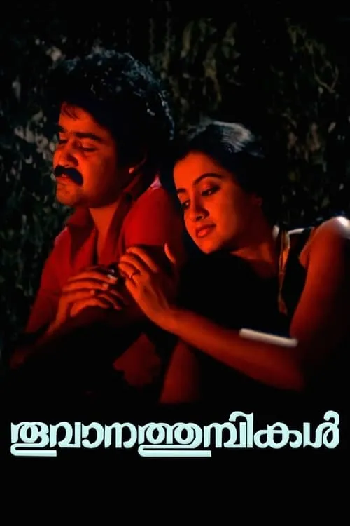 Santhakumari es  en തൂവാനത്തുമ്പികൾ