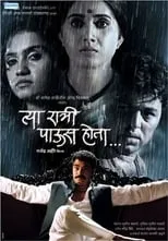 Poster de Tya Ratri Paus Hota