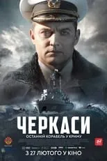 Poster de la película U311 Cherkasy - Películas hoy en TV