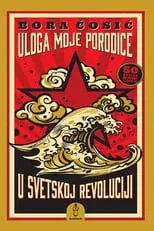 Uloga moje porodice u svetskoj revoluciji portada