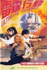 Película Ultimate Revenge